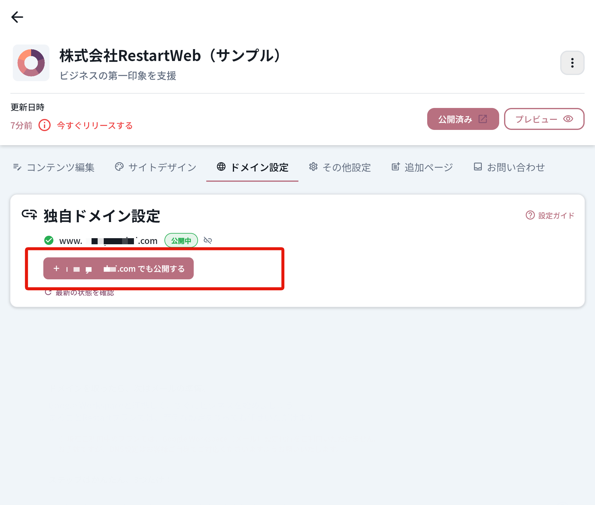 www あり・なしの両方でアクセスできるようにする設定のイメージ